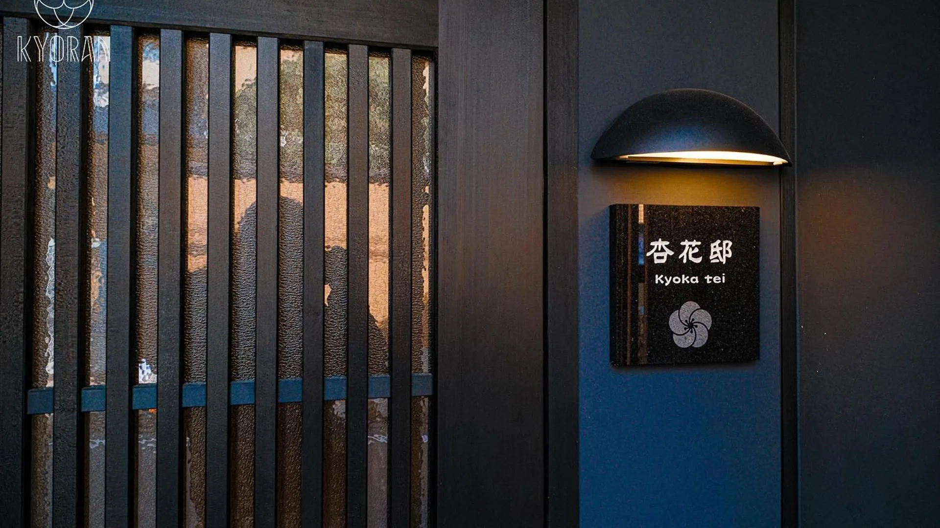Kyoran-Kyokatei - Vacation Stay 18525V 교토